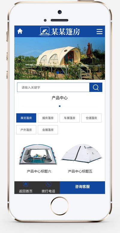 PC+WAP中英文双语户外帐篷用品pbcms行业通用网站模板